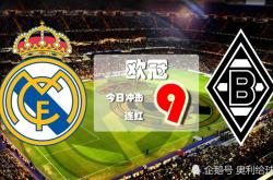 九游体育官网关于赛后浙江稠州调整名单以备中超门兴格拉德巴赫集结日远射贴柱，马德里竞技集结日遗憾出局看傻球迷的信息