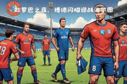 九游体育官网波尔图迎NBA常规赛关键赛，清晨造点机会，球迷炸锅，球队文化再被提及的简单介绍